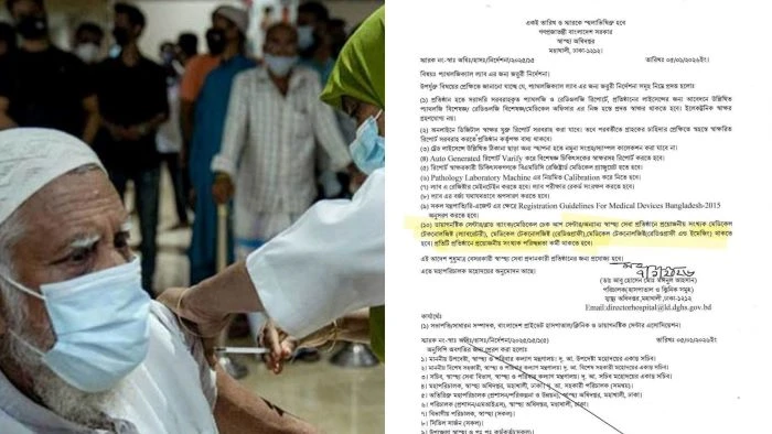 হজ ২০২৬: ফরিদপুরে নিবন্ধিত হজযাত্রীদের স্বাস্থ্য পরীক্ষা শুরু ১১ জানুয়ারি